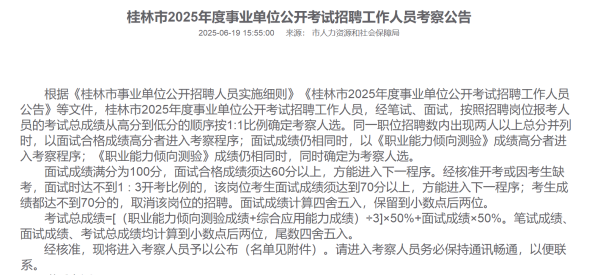 逸富盈策略 虐猫男子考上事业编？桂林同安镇回应：是同一个人，目前处于政审考察阶段_大皖新闻 | 安徽网