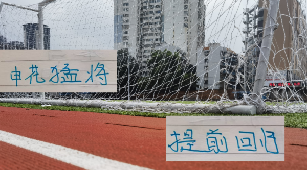 多多策略 申花只能帮到这里！斯卢茨基提前迎来猛将陈晋一回来！
